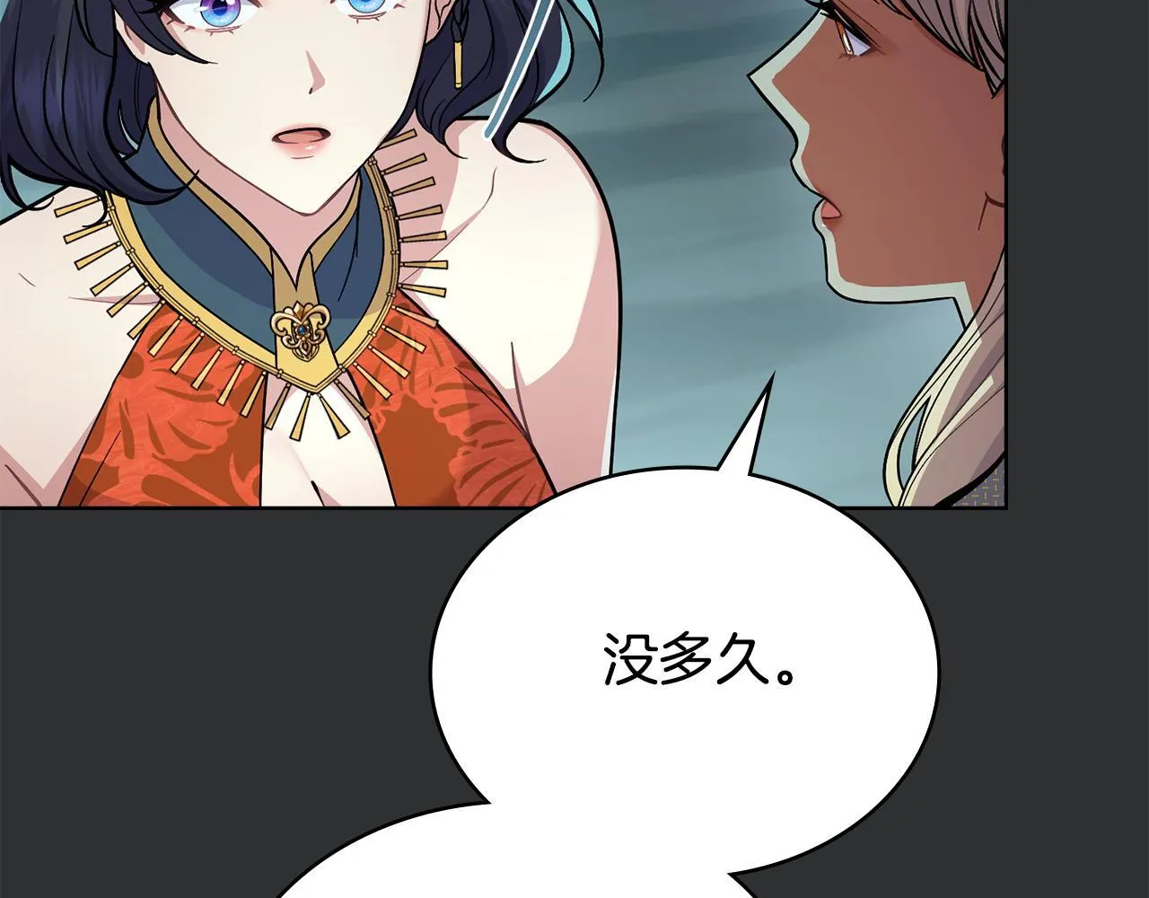 第93话 时机已到 第57页