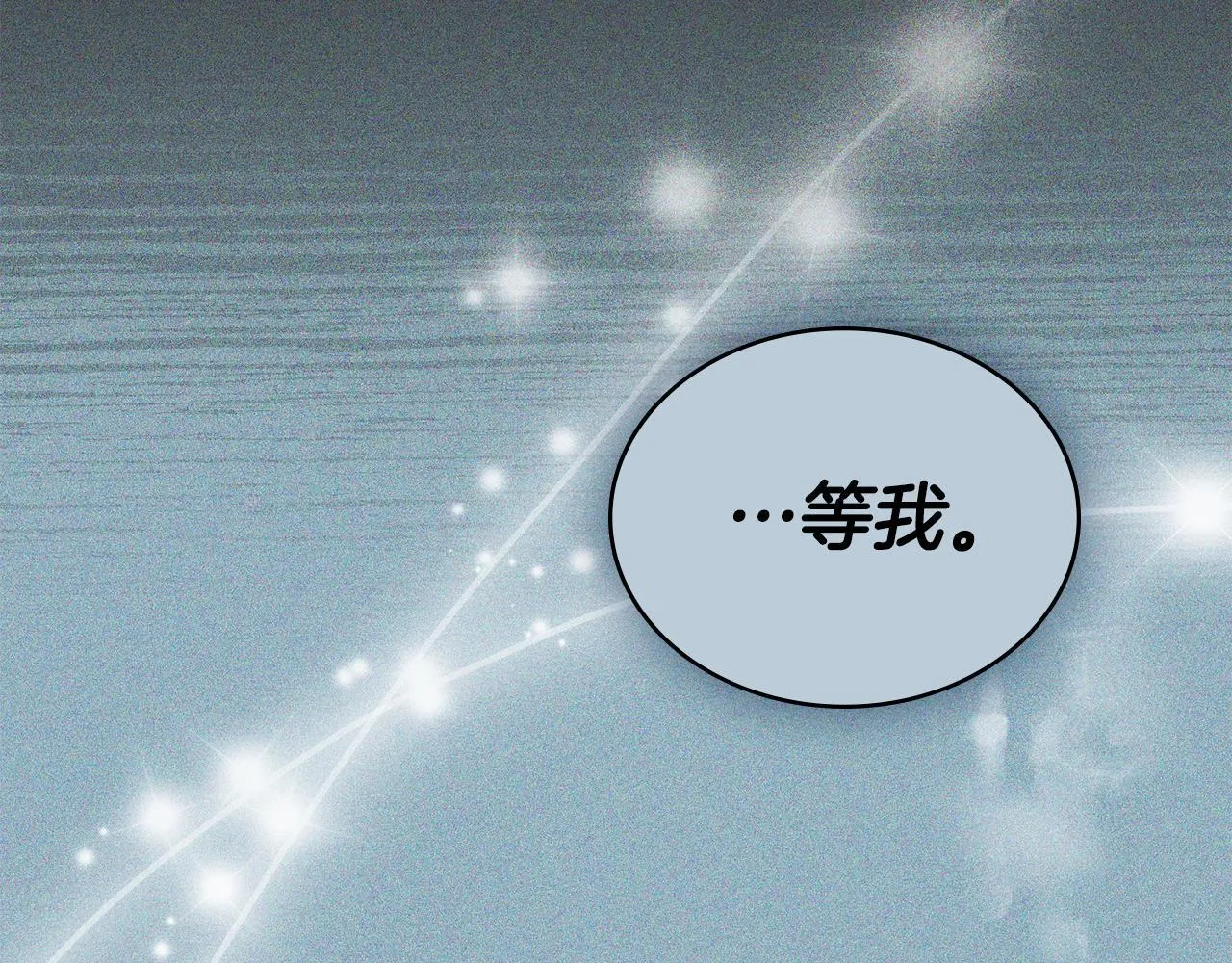 第93话 时机已到 第61页