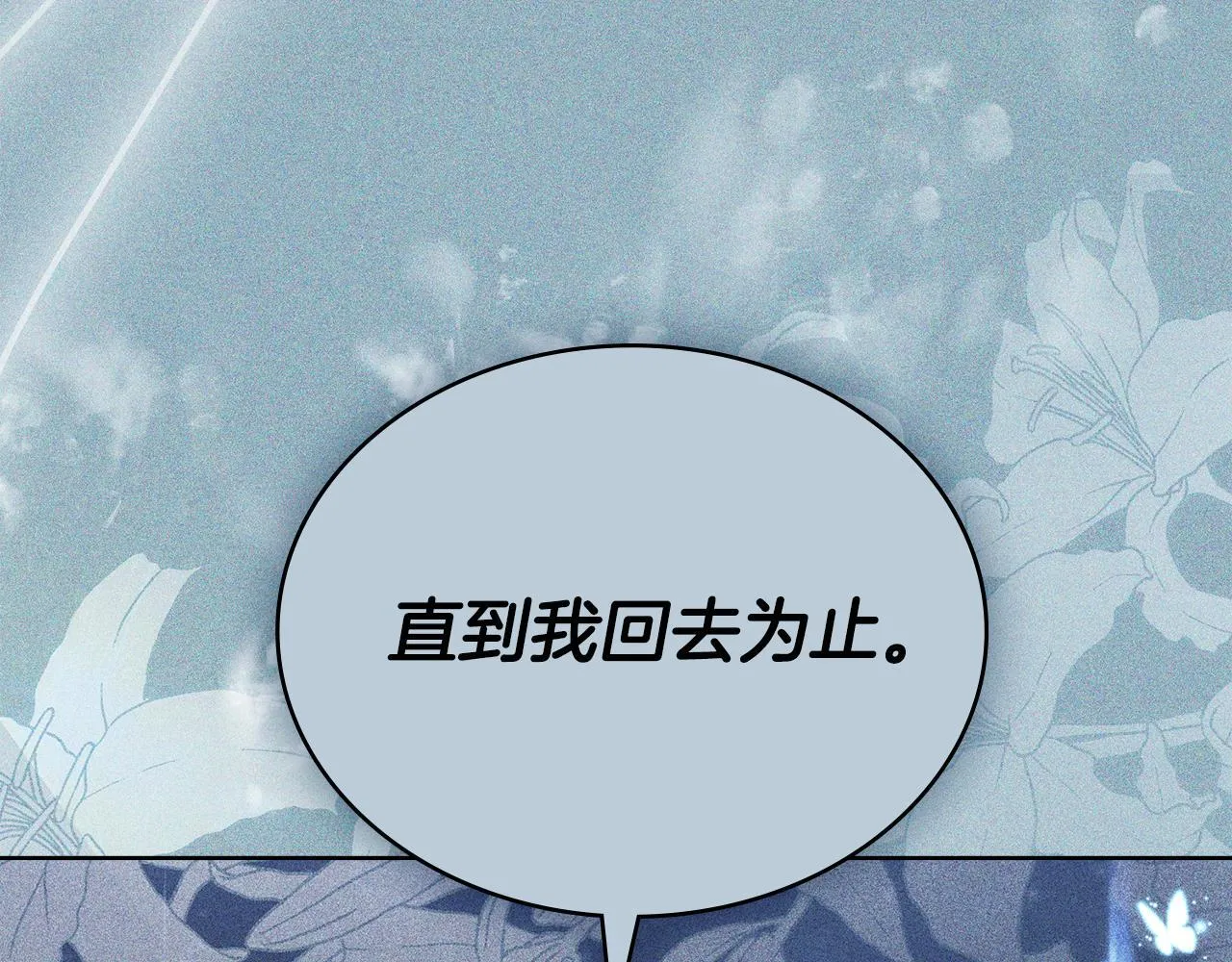 第93话 时机已到 第62页