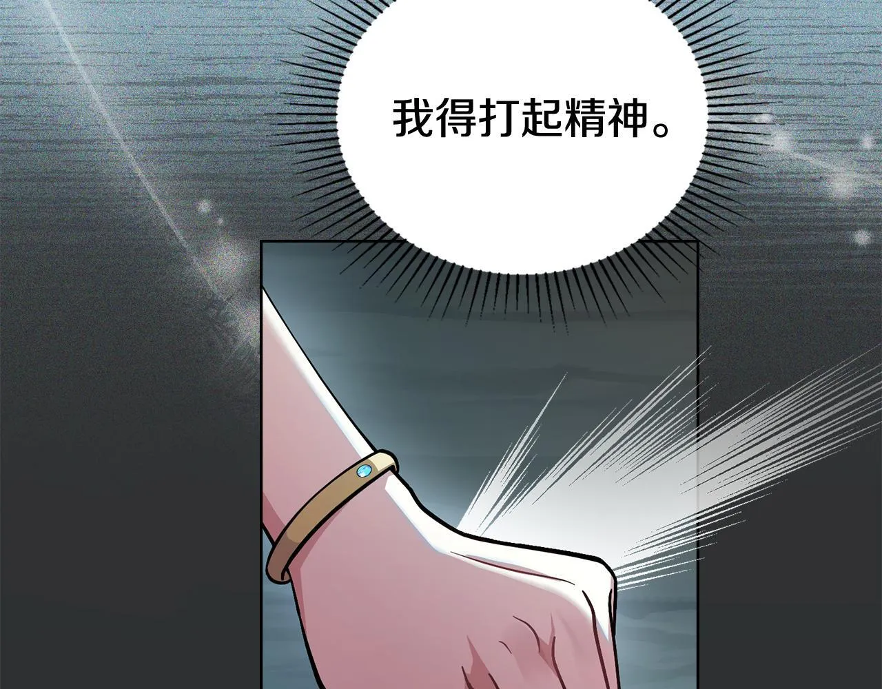 第93话 时机已到 第66页