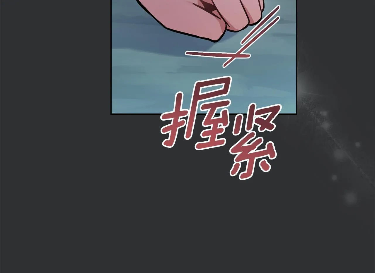 第93话 时机已到 第67页