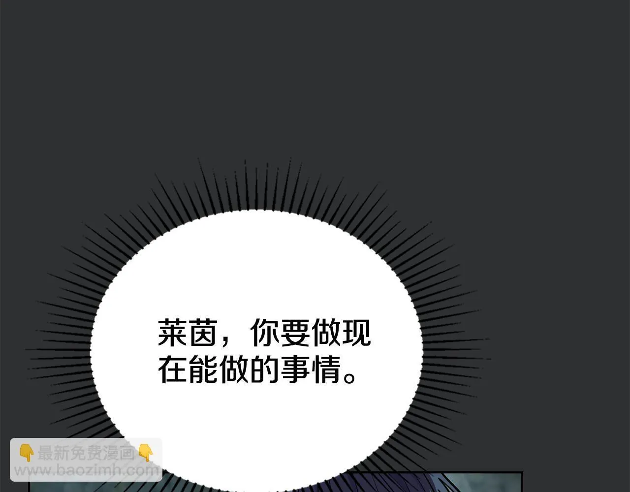 第93话 时机已到 第68页
