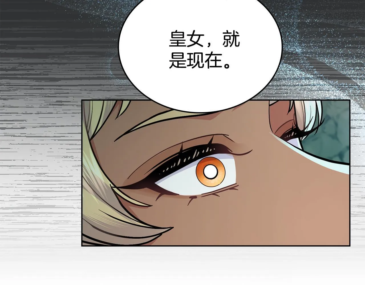 第93话 时机已到 第71页