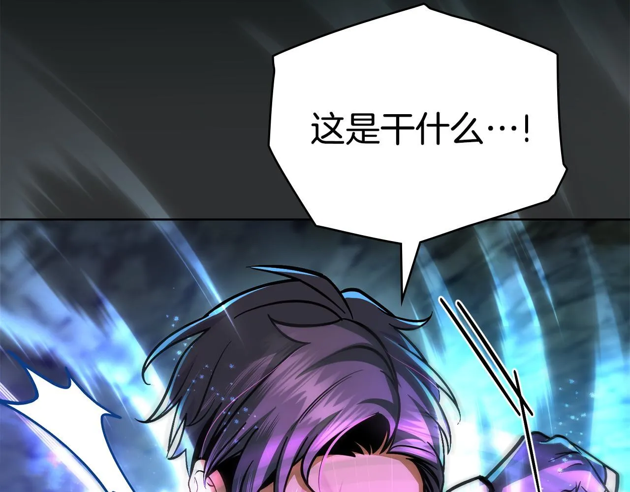第93话 时机已到 第83页