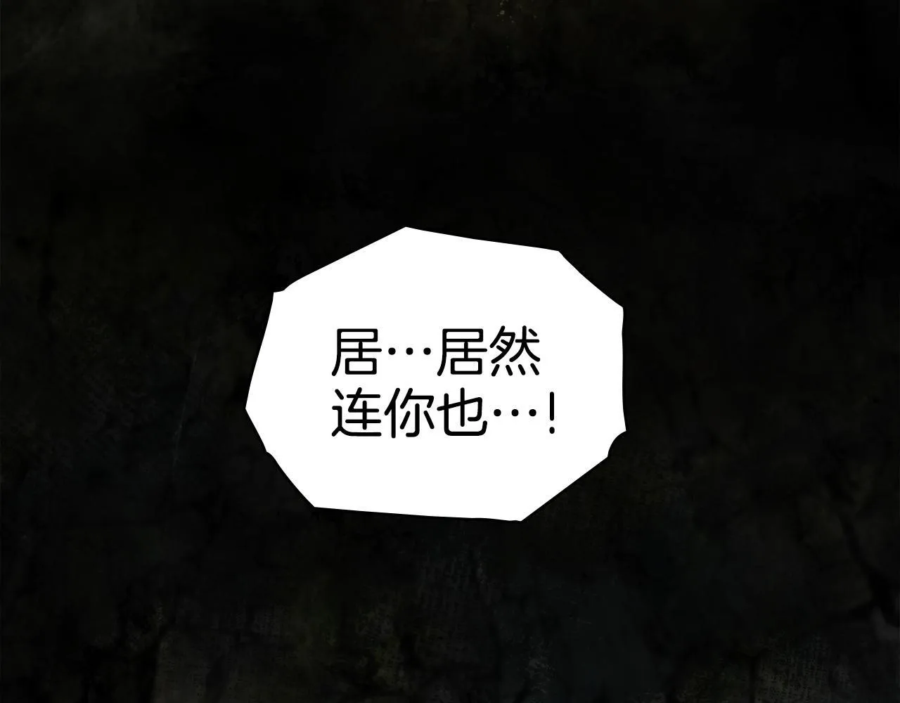 第93话 时机已到 第95页
