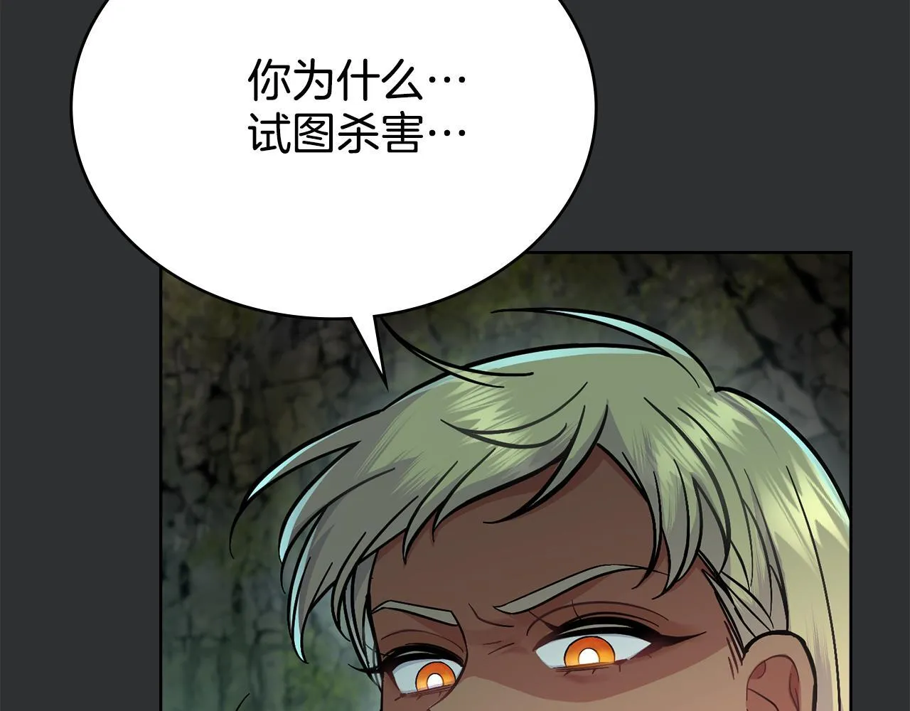 第93话 时机已到 第99页