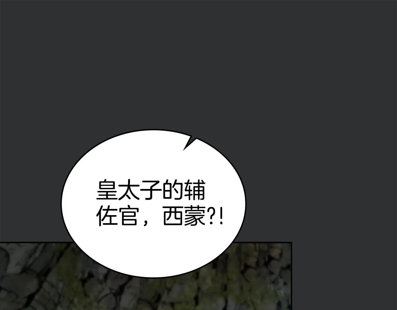第93话 时机已到 第101页