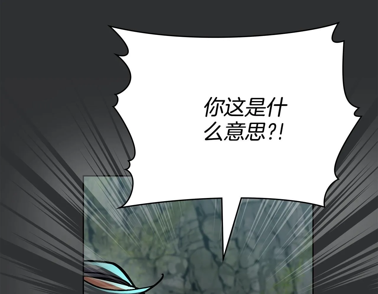 第93话 时机已到 第103页