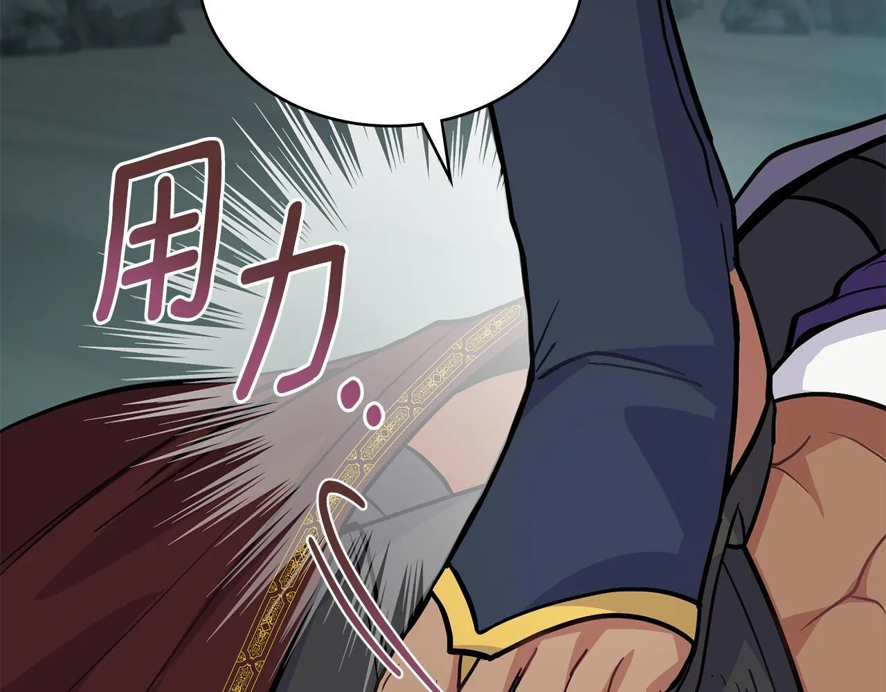 第93话 时机已到 第106页