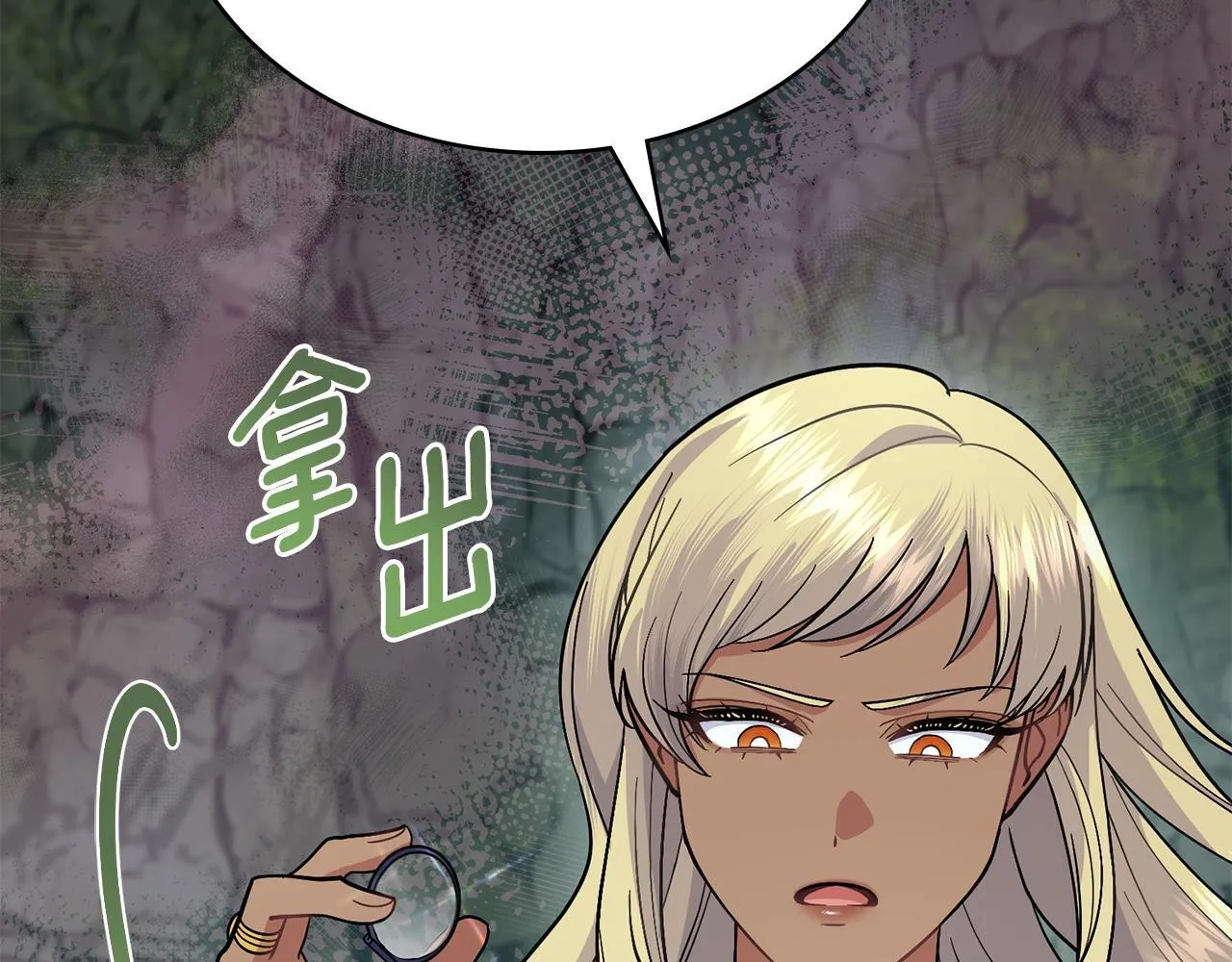 第93话 时机已到 第108页