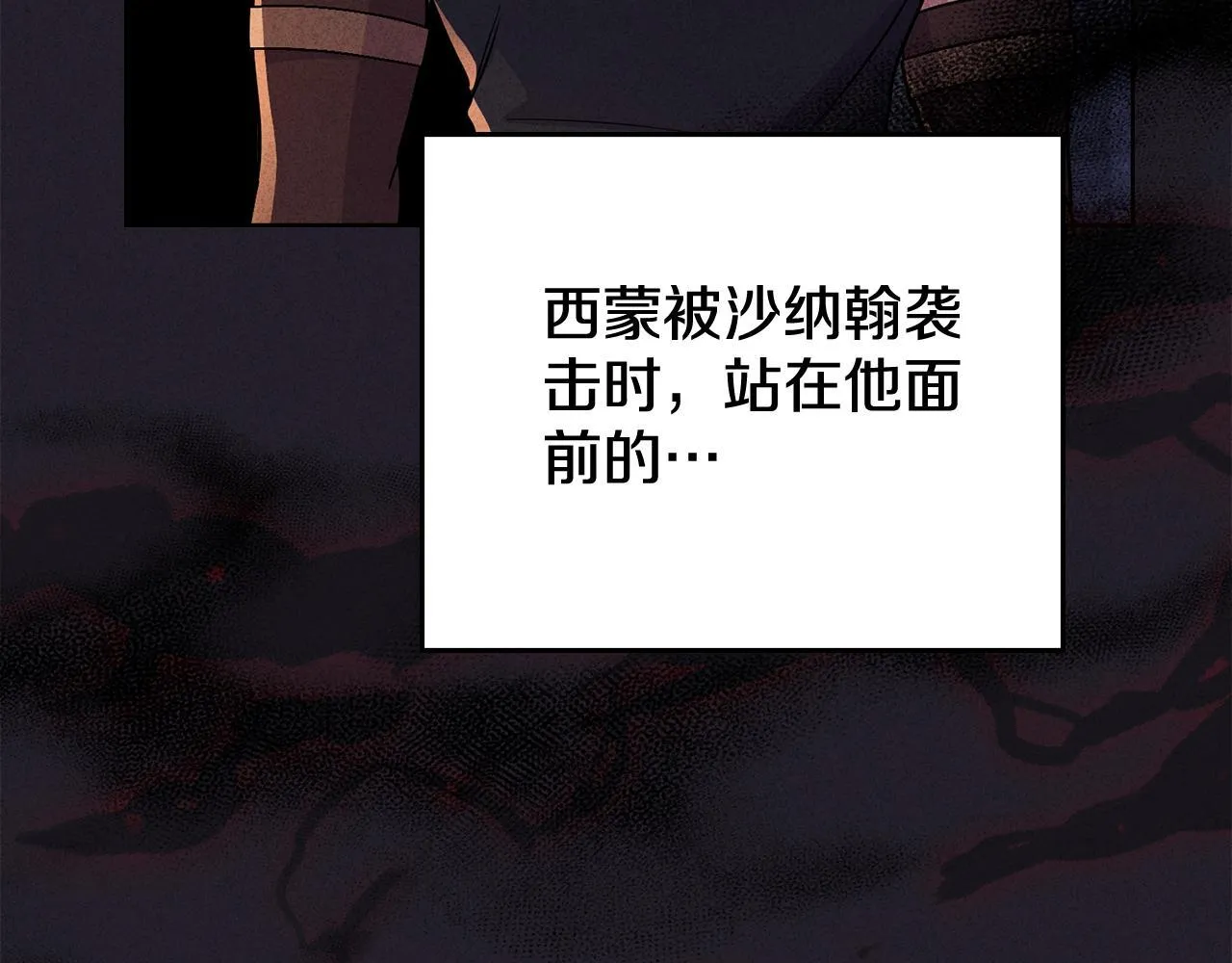 第93话 时机已到 第117页