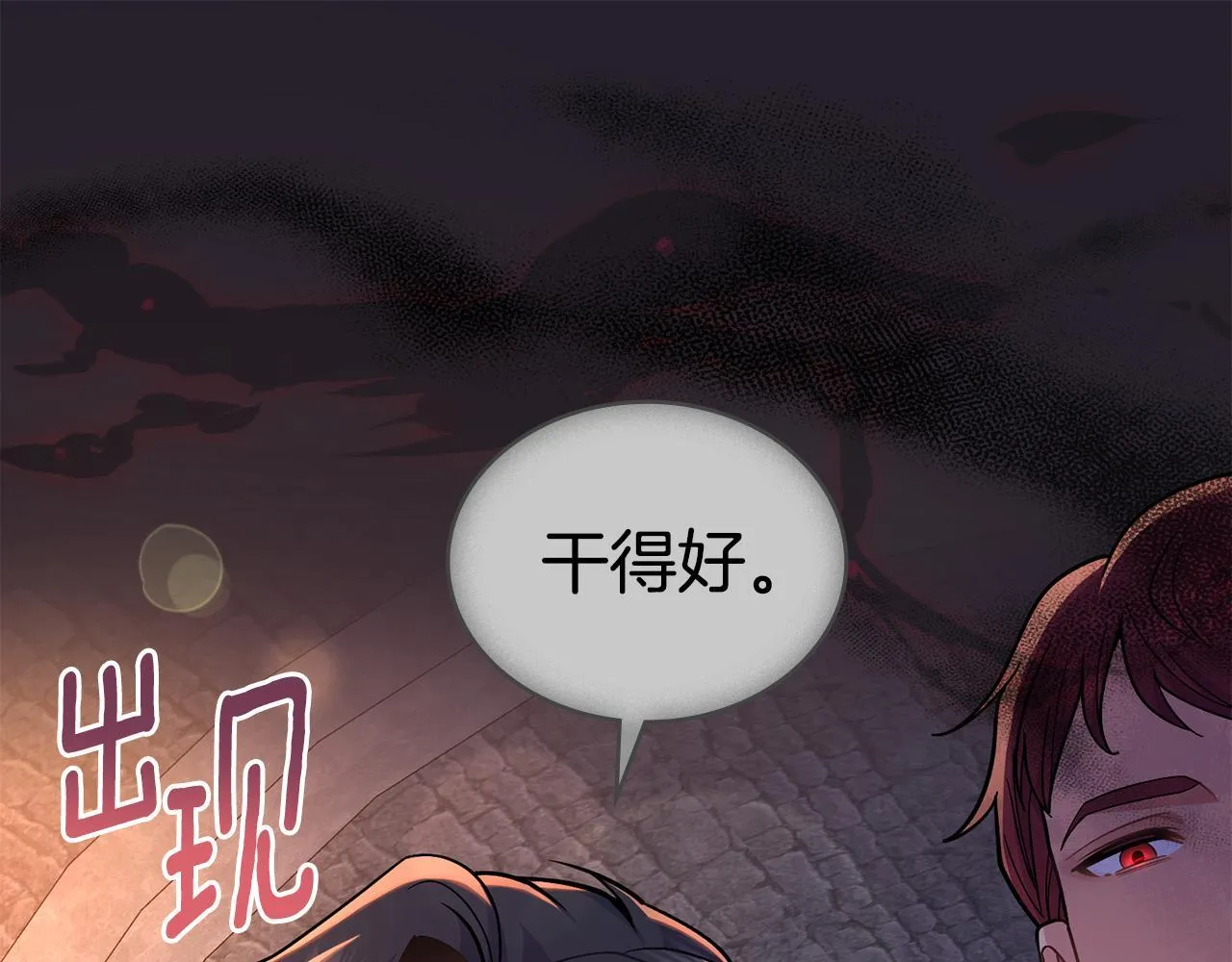 第93话 时机已到 第119页