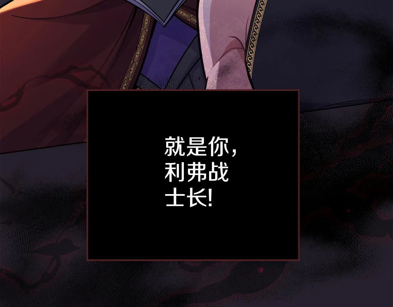 第93话 时机已到 第121页