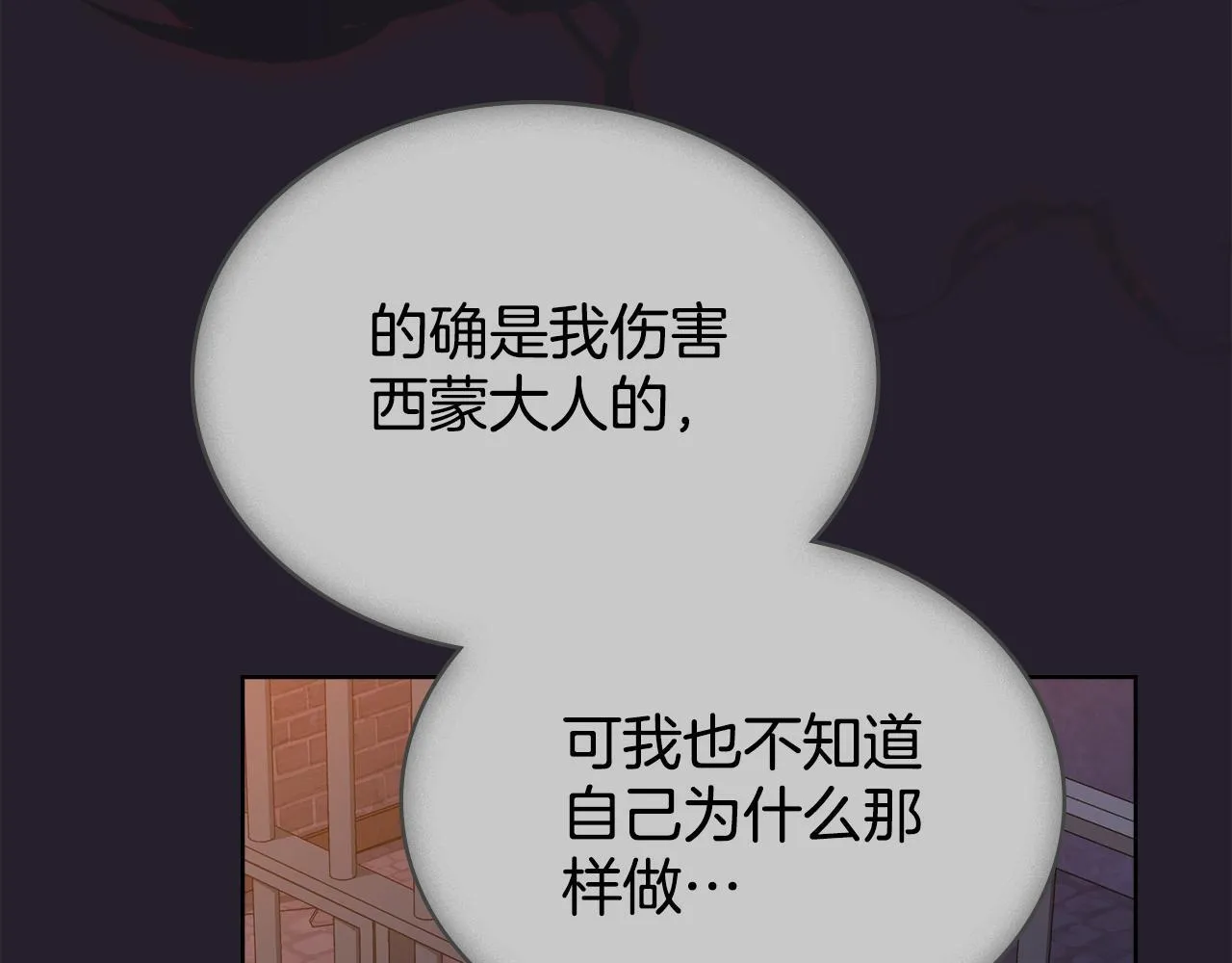 第93话 时机已到 第123页