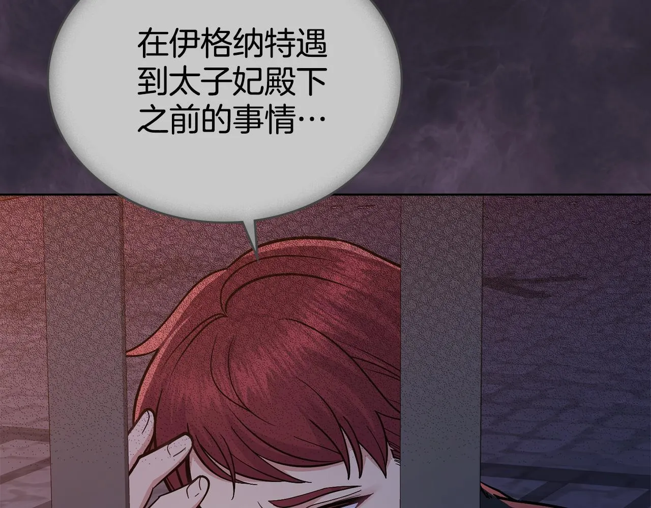 第93话 时机已到 第126页