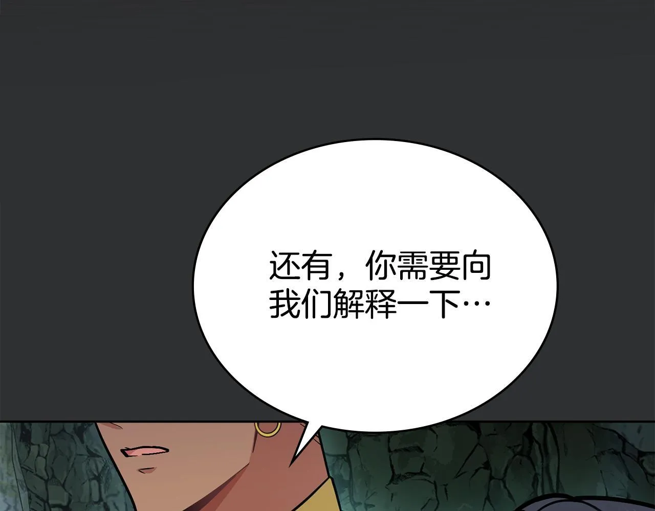 第93话 时机已到 第129页