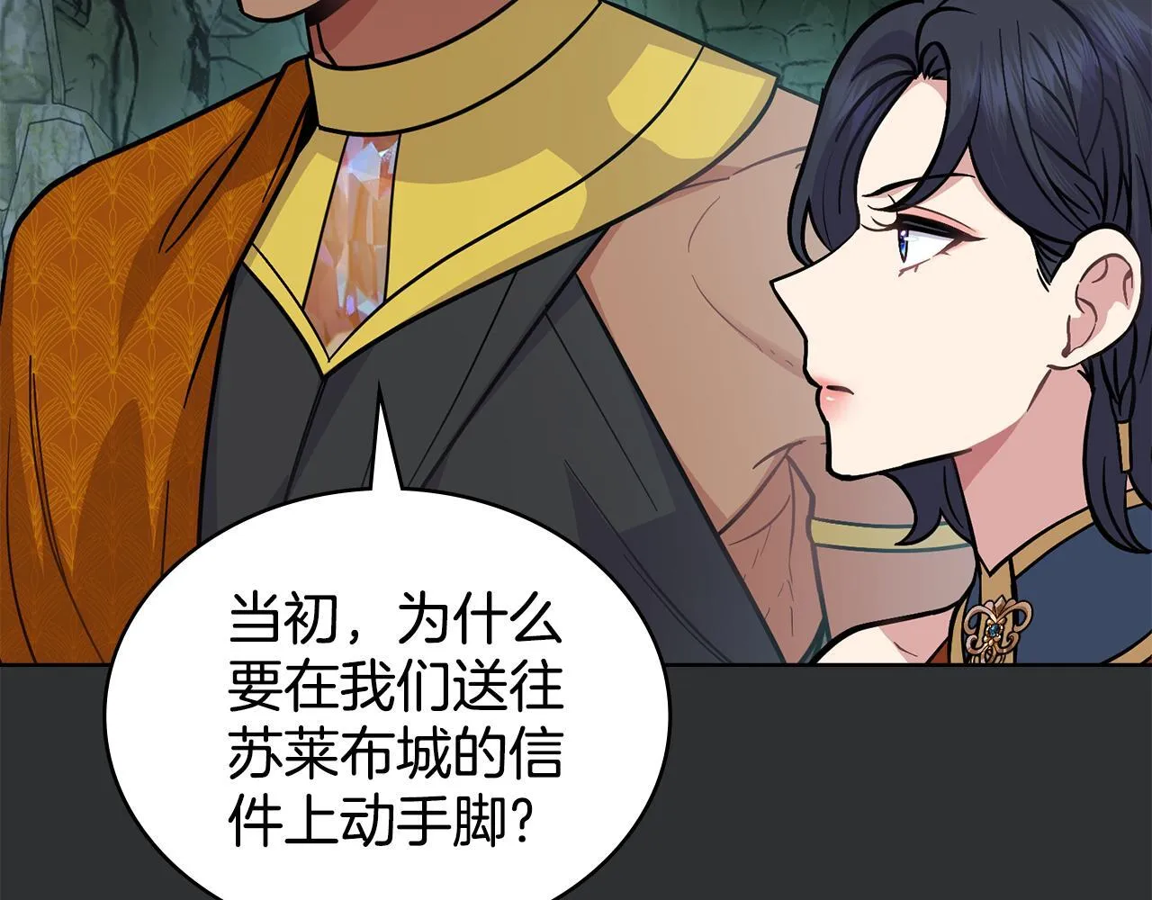 第93话 时机已到 第130页