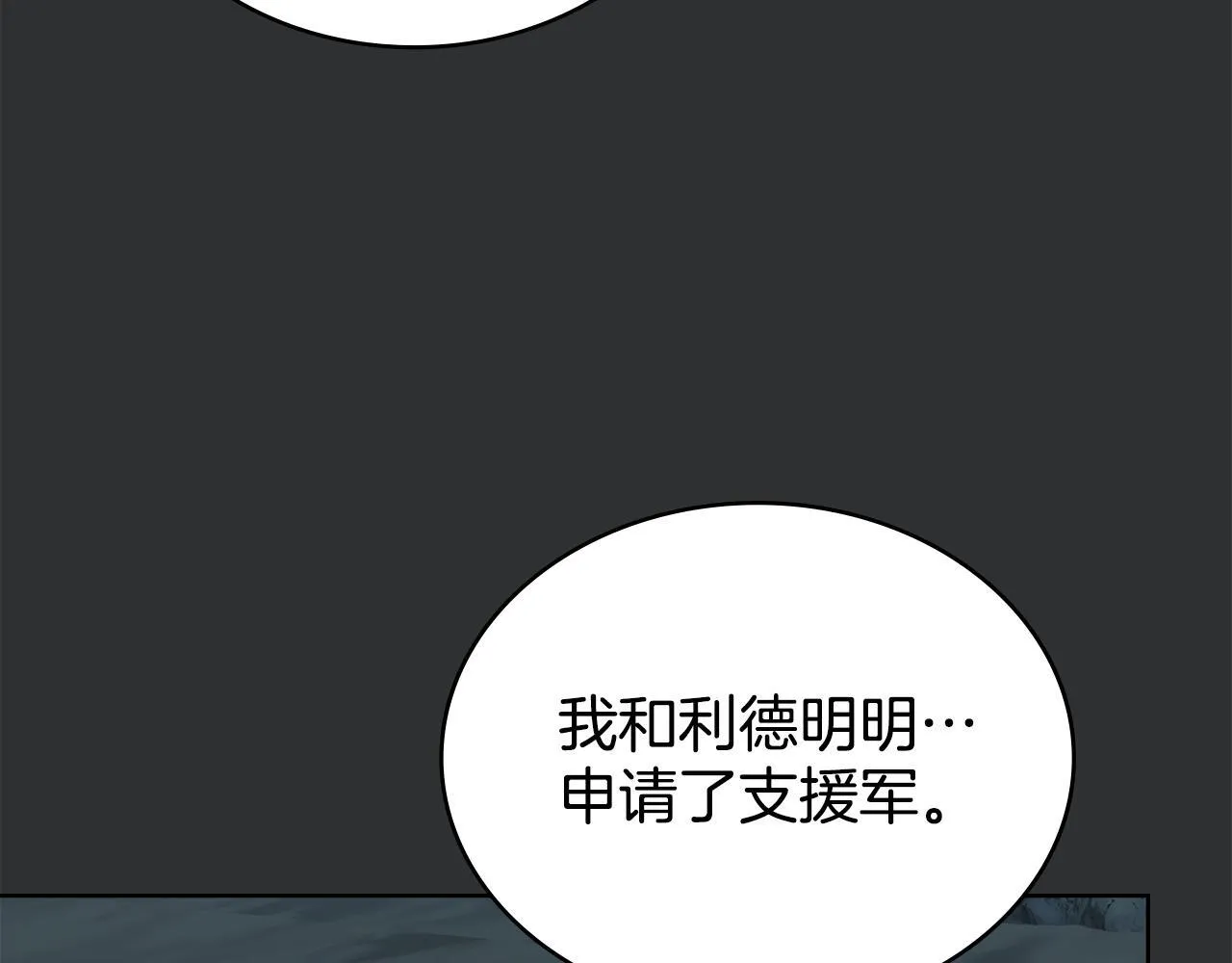 第93话 时机已到 第131页