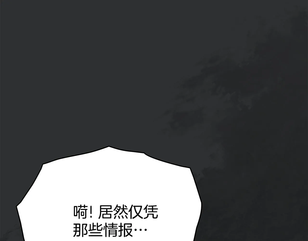 第93话 时机已到 第135页