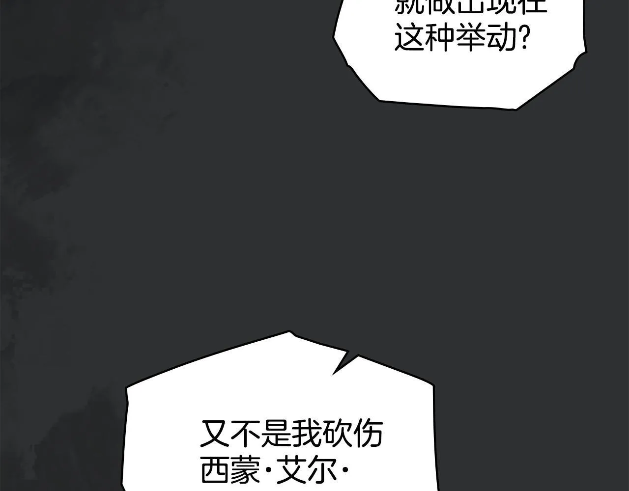 第93话 时机已到 第137页