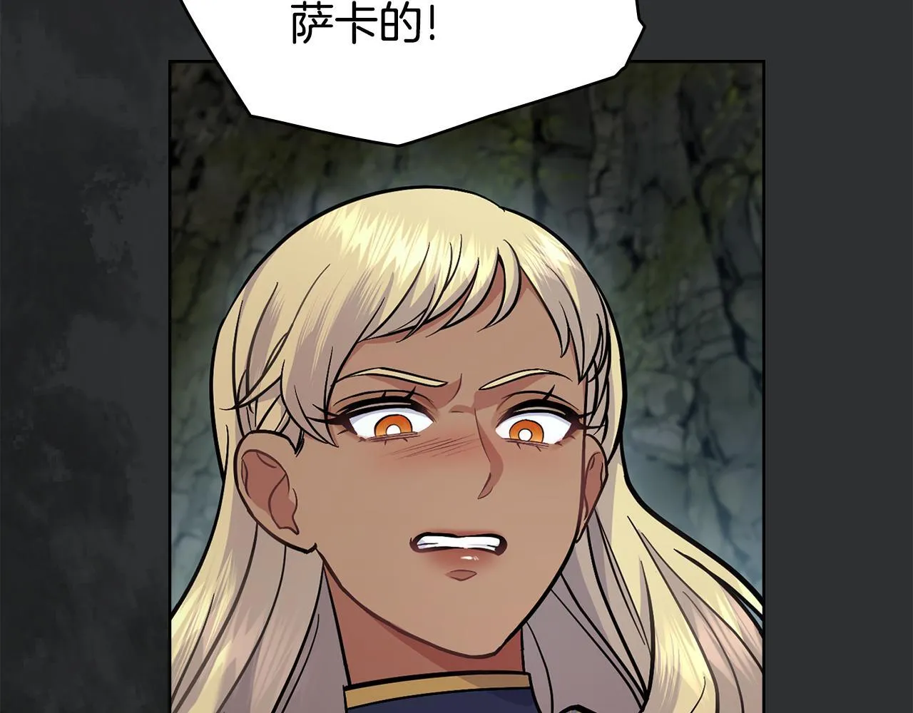 第93话 时机已到 第138页