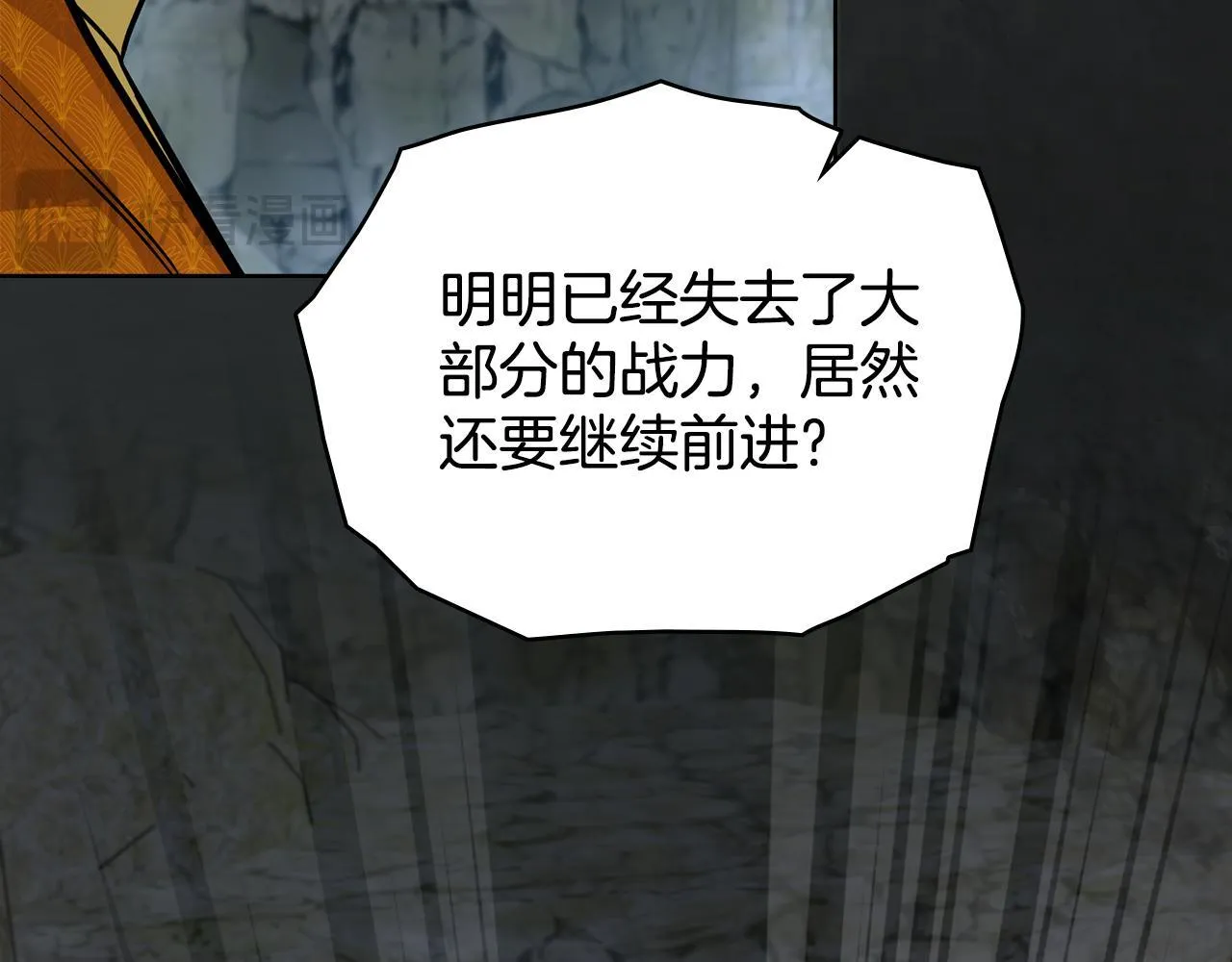 第93话 时机已到 第142页