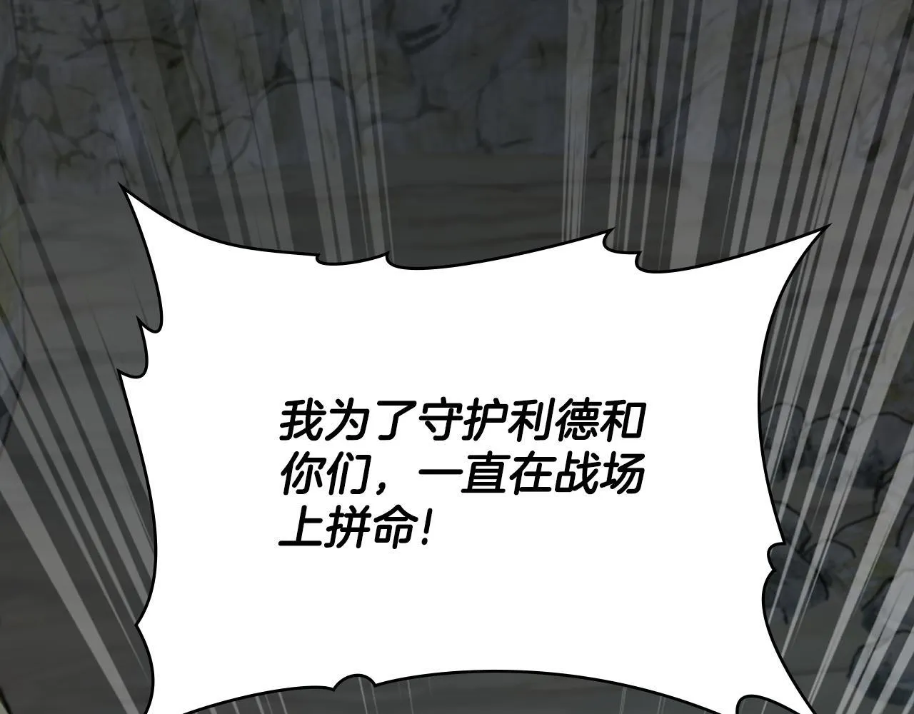第93话 时机已到 第143页