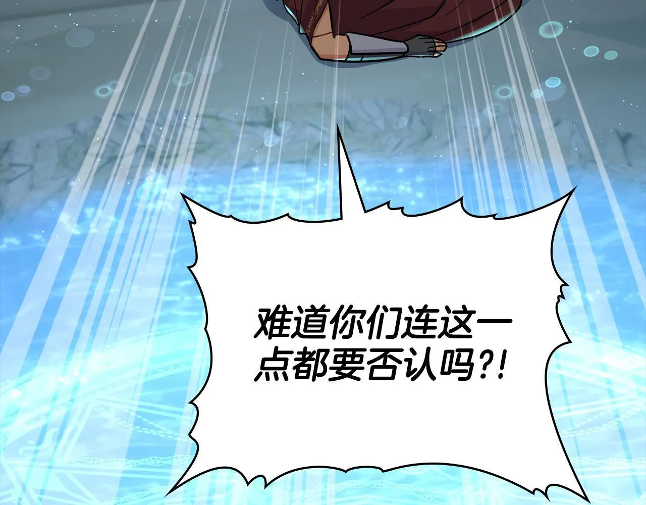 第93话 时机已到 第146页