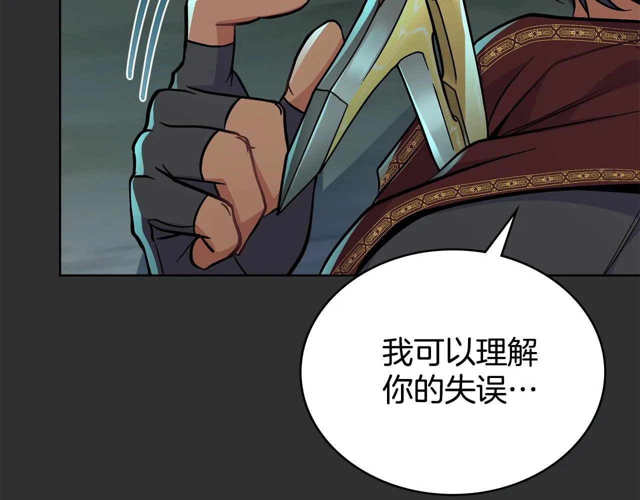 第93话 时机已到 第149页