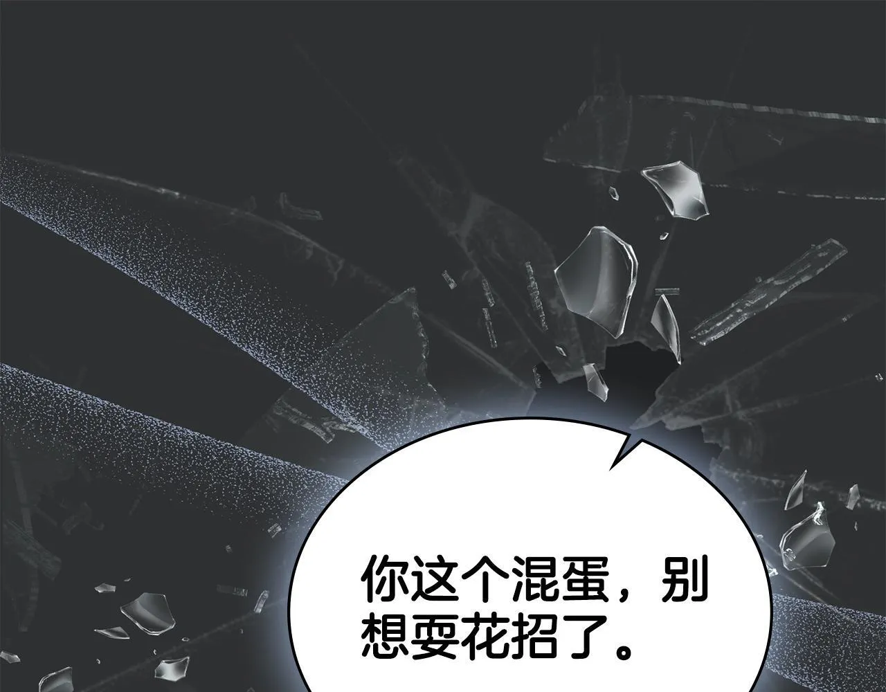 第93话 时机已到 第151页