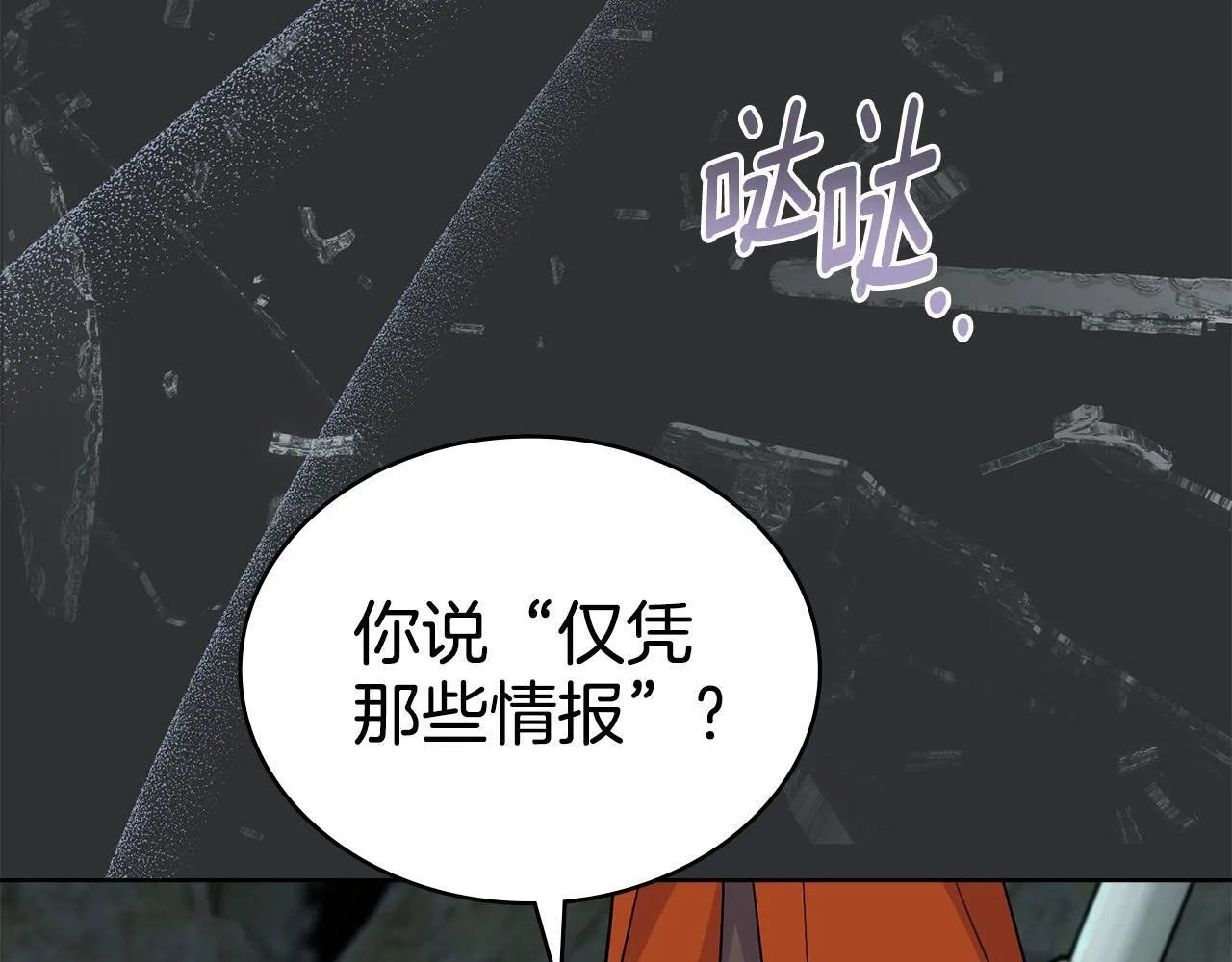 第93话 时机已到 第153页