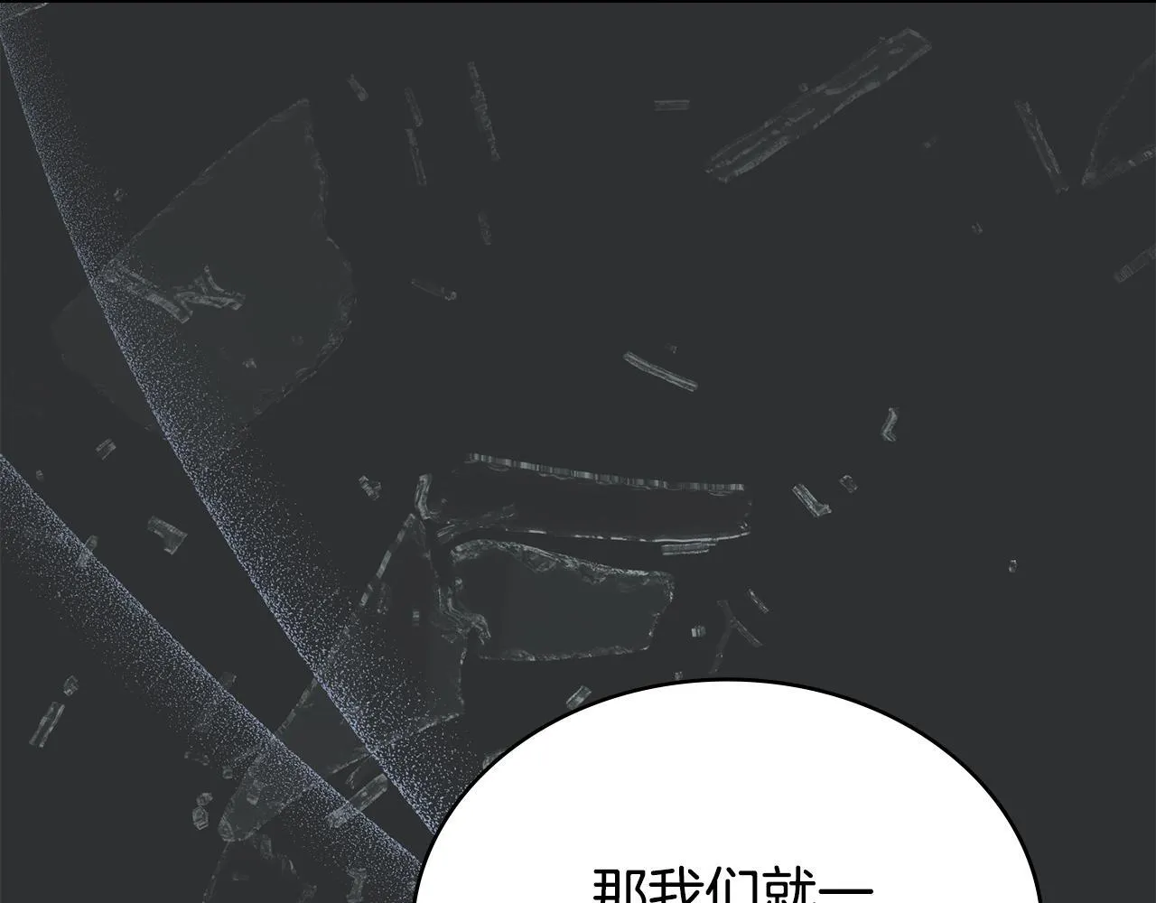 第93话 时机已到 第156页
