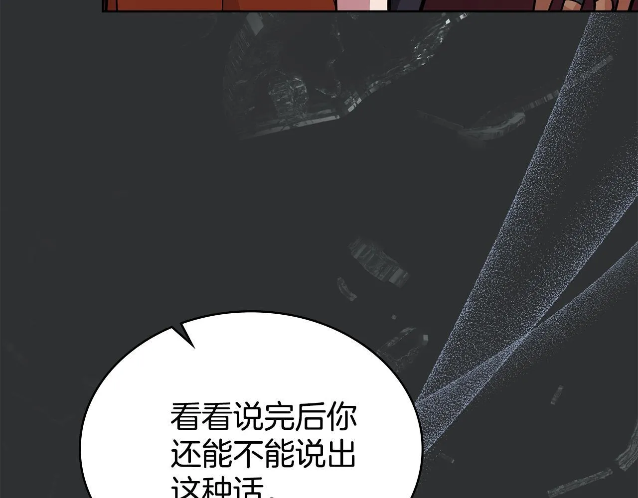 第93话 时机已到 第159页