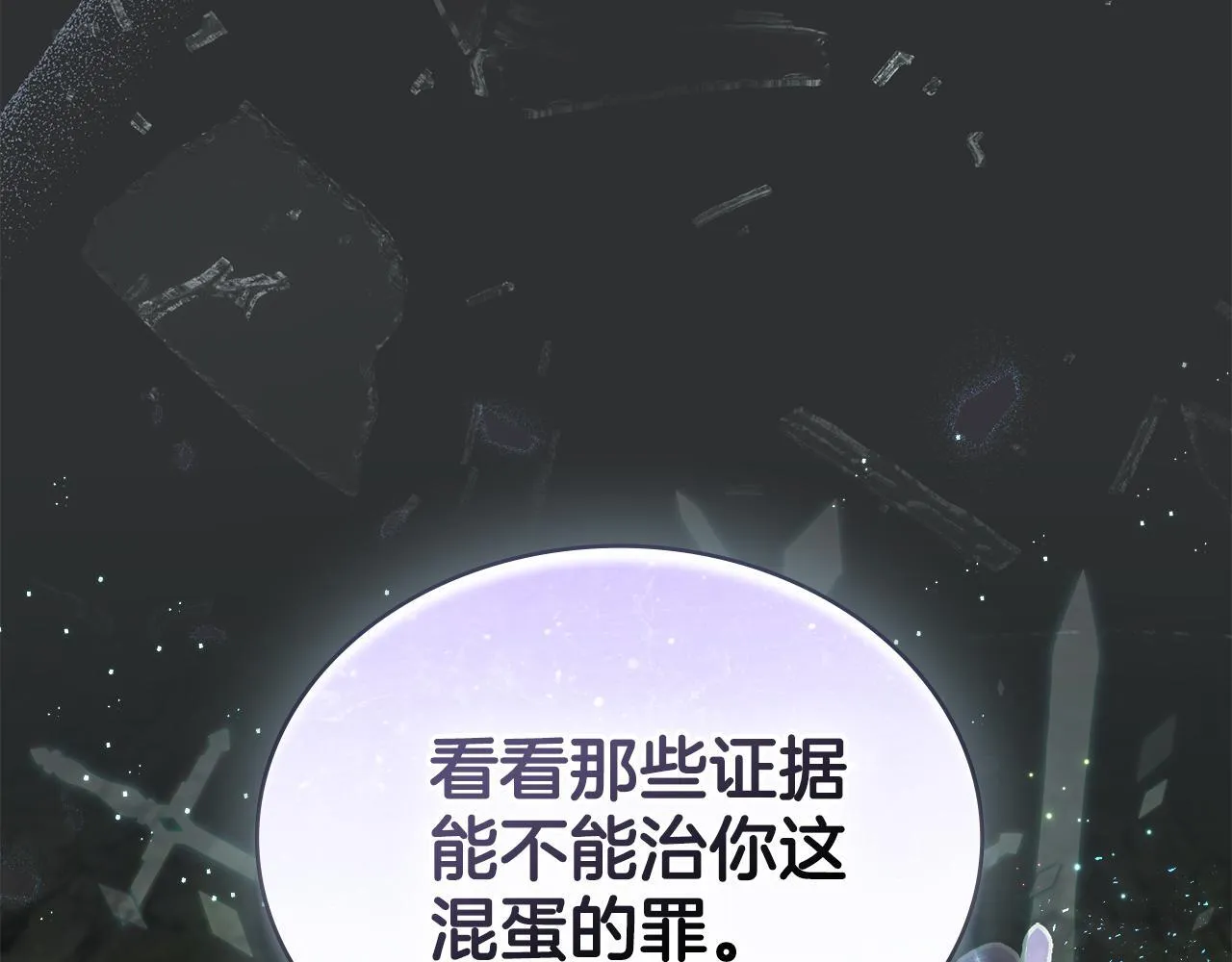 第93话 时机已到 第161页