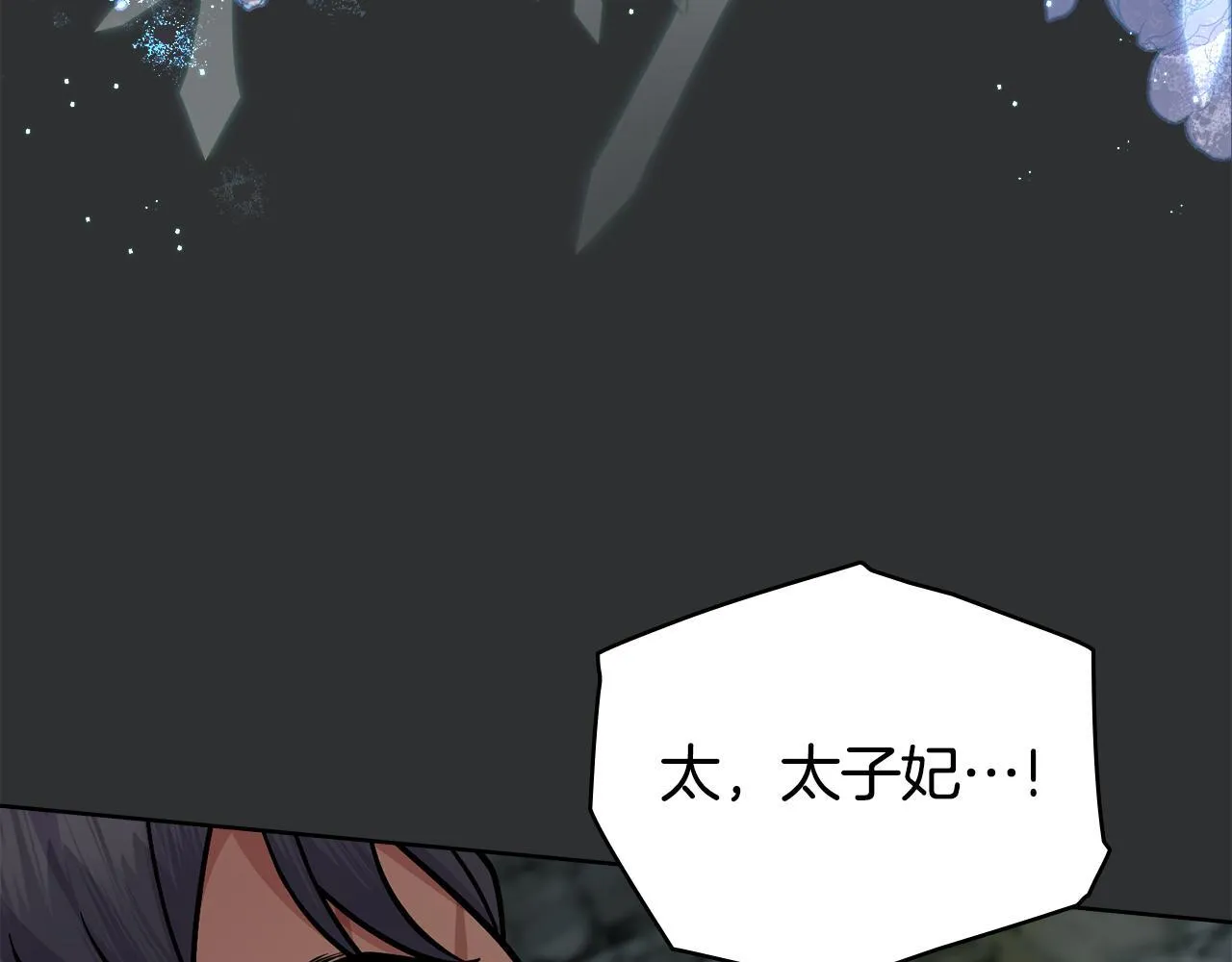 第93话 时机已到 第165页
