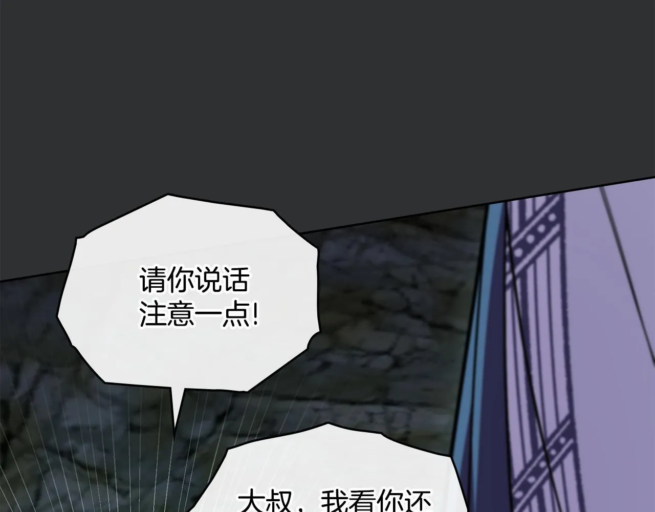 第93话 时机已到 第168页