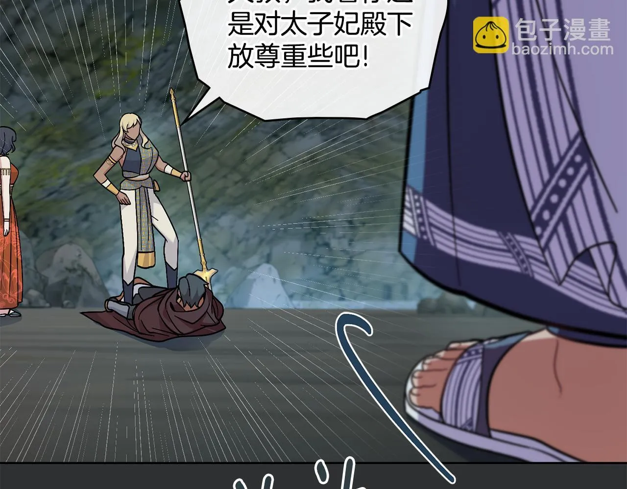 第93话 时机已到 第169页