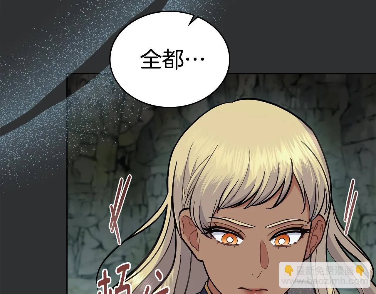 第93话 时机已到 第171页