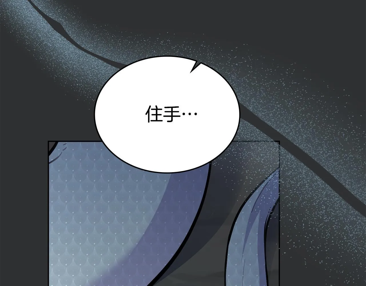 第93话 时机已到 第173页