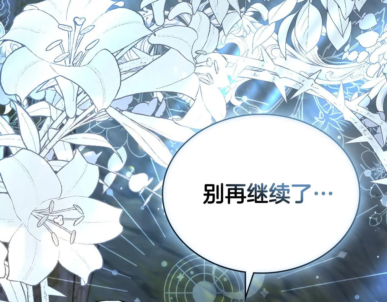 第93话 时机已到 第176页