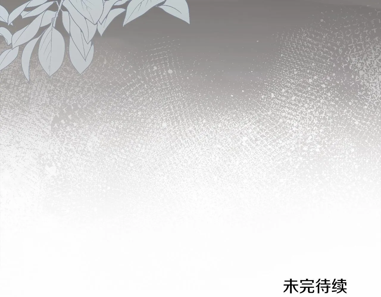 第93话 时机已到 第181页