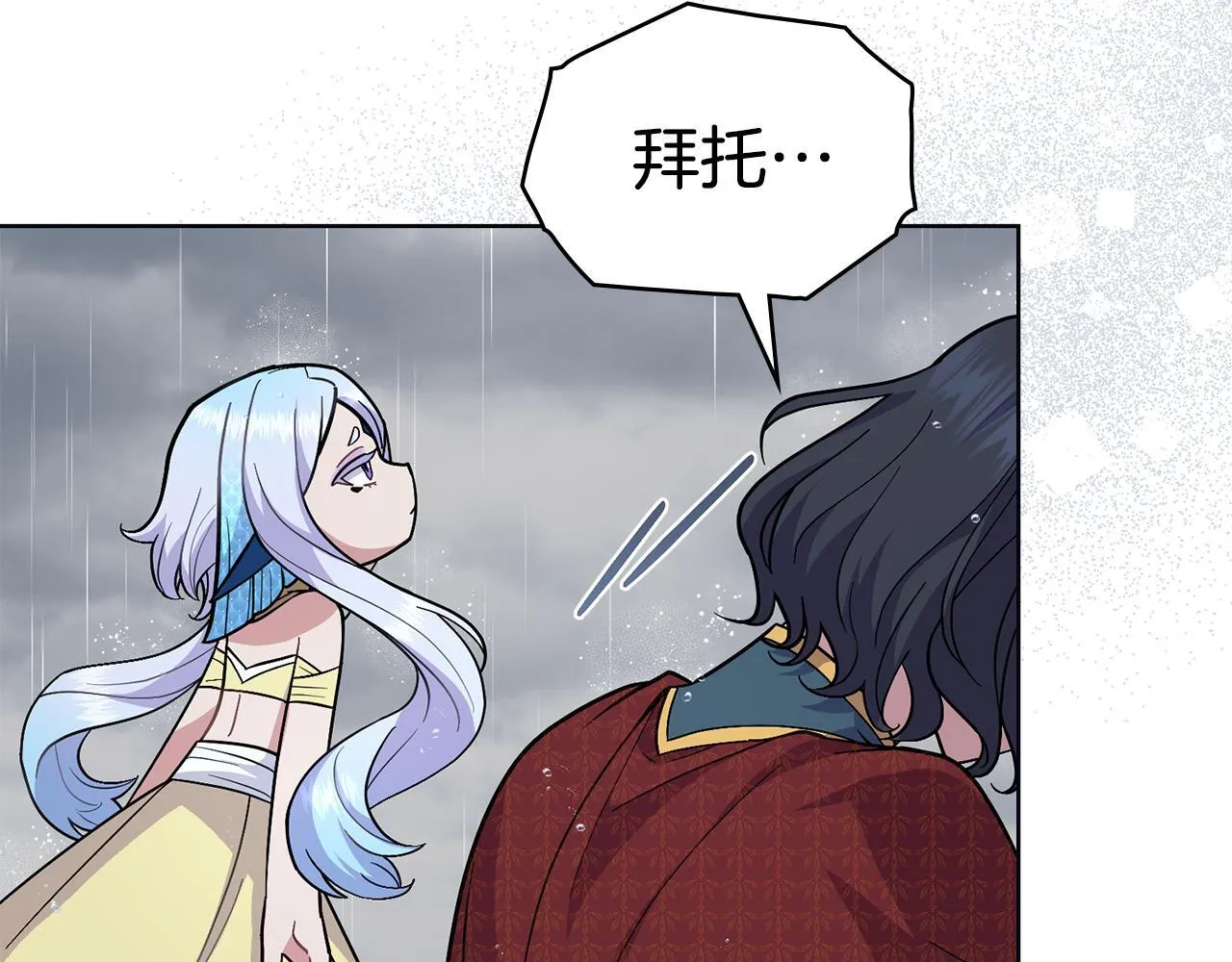 第93话 时机已到 第185页