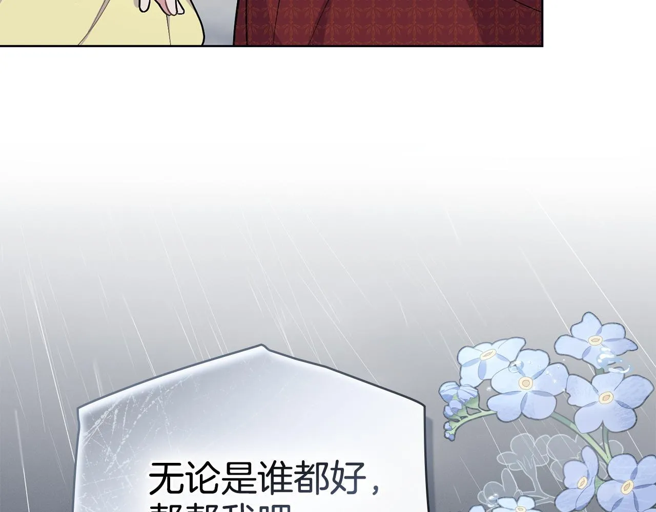 第93话 时机已到 第186页