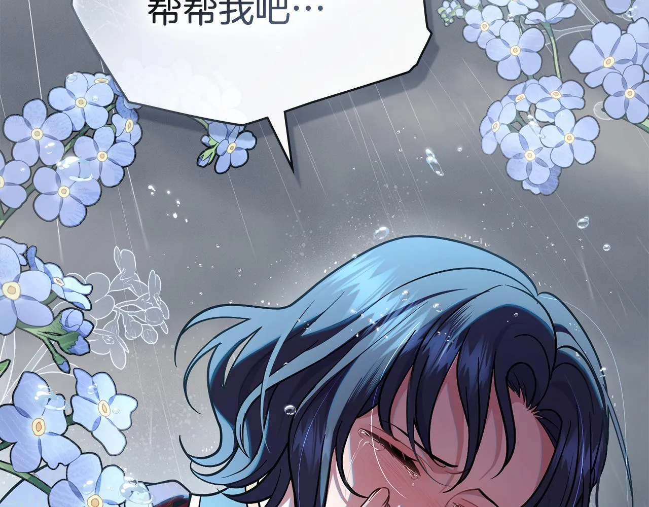 第93话 时机已到 第187页