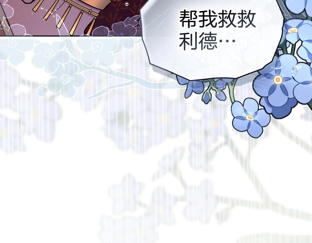 第93话 时机已到 第189页