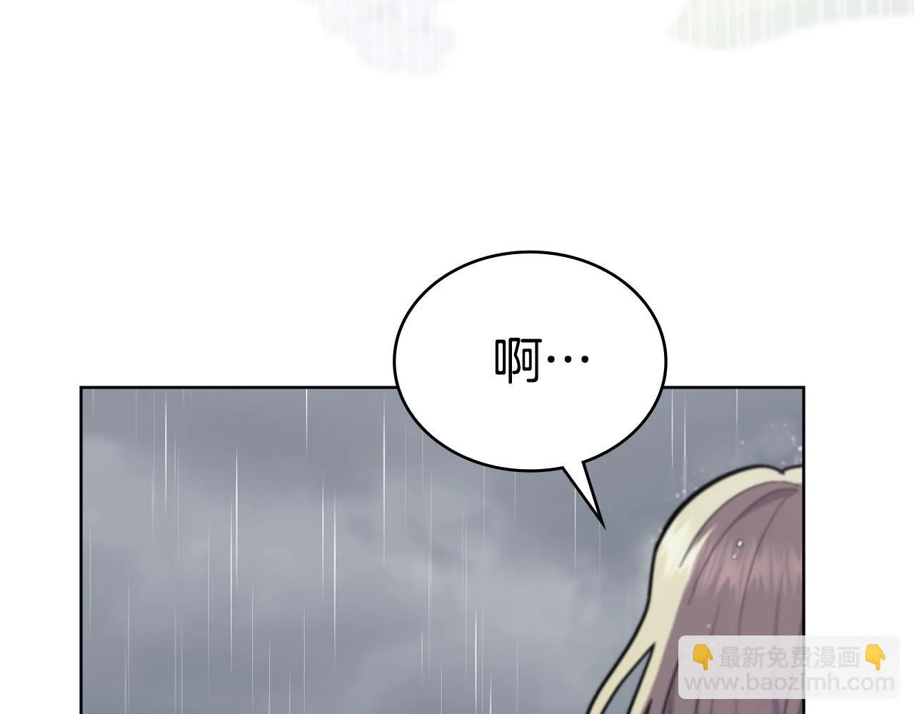 第93话 时机已到 第190页