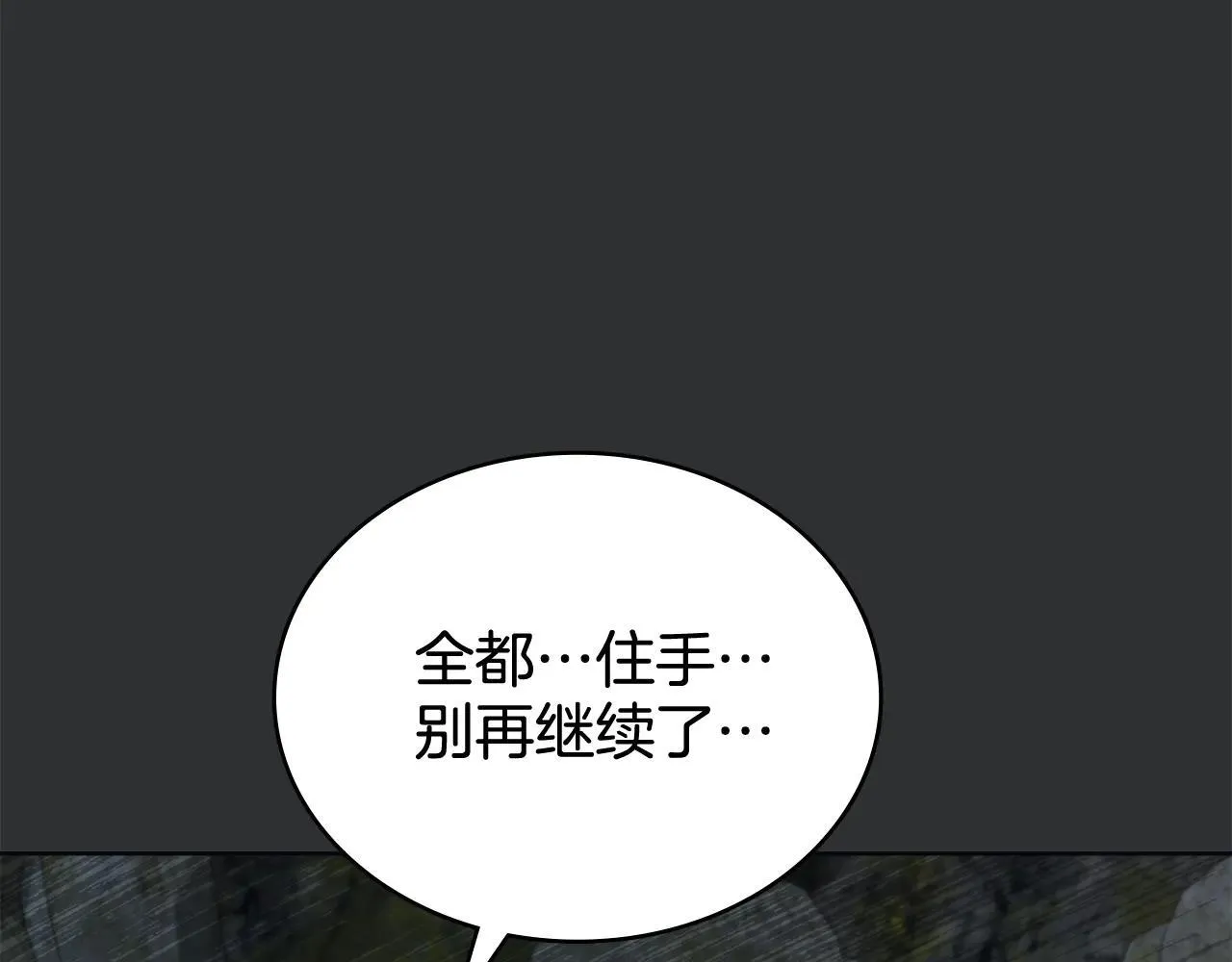 第94话 决不放弃 第1页