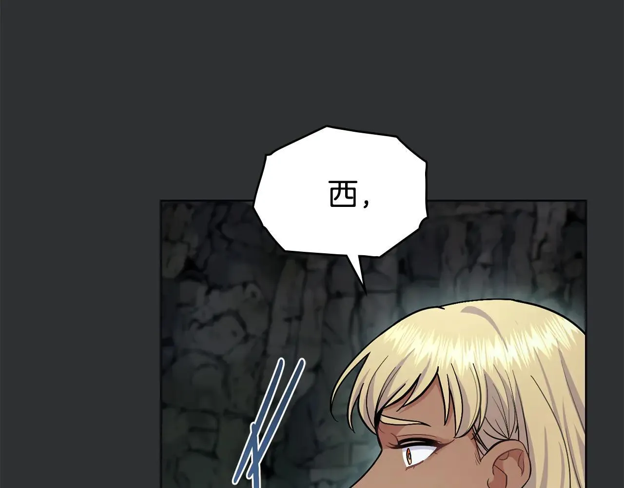 第94话 决不放弃 第4页