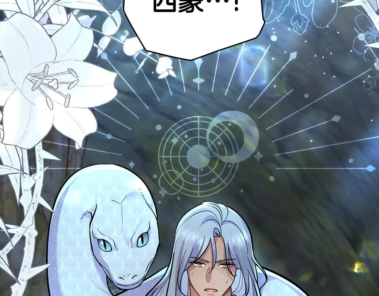 第94话 决不放弃 第7页
