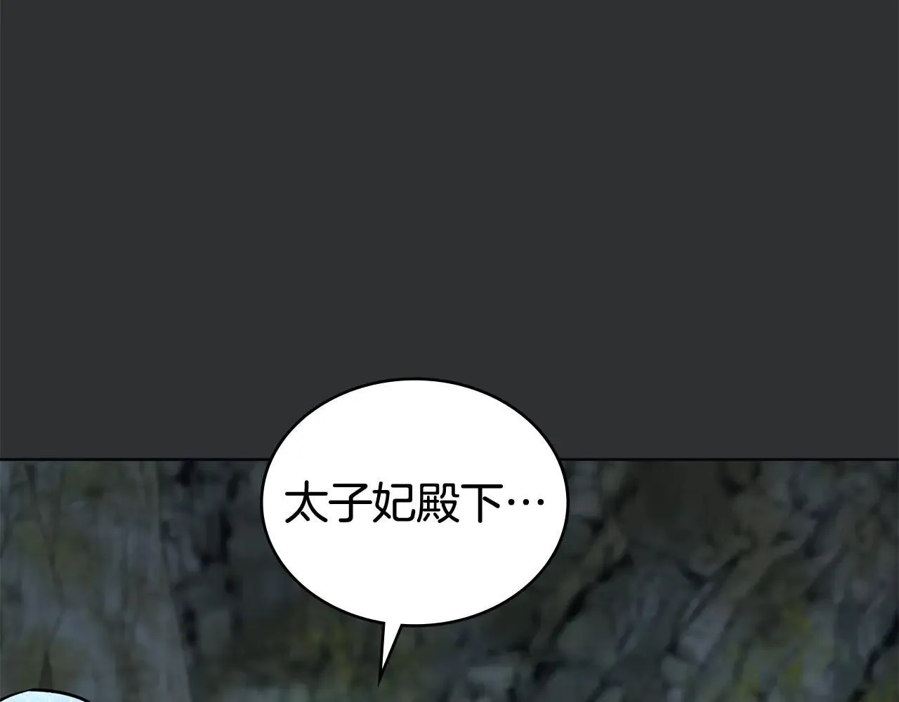 第94话 决不放弃 第16页
